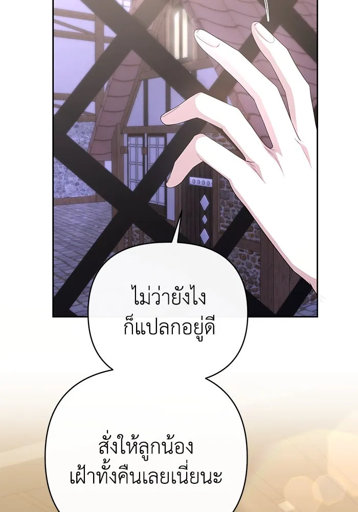 อยู่ดี ๆ ก็มีนางเอกนิยายเป็นเพื่อนบ้าน ตอนที่ 11 รูปที่ 44