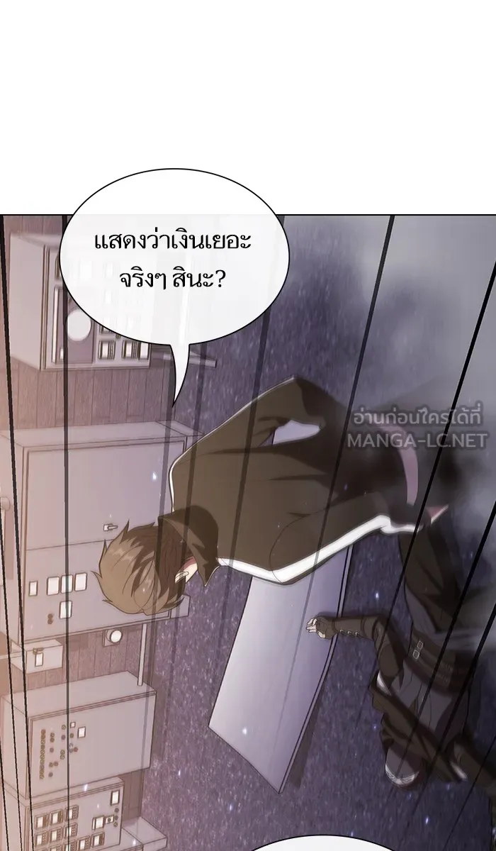 ผู้เล่นขั้นเทพแห่งหอคอยฝึกสอน ตอนที่ 29 รูปที่ 48