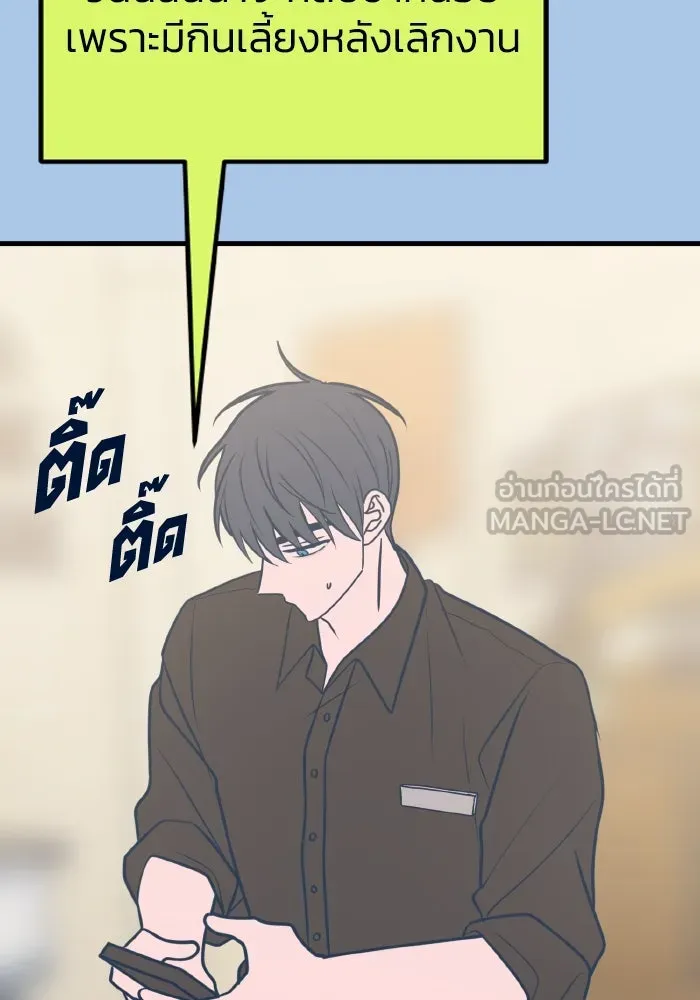 รักนี้ไม่มีรีไซเคิล ตอนที่ 43 รูปที่ 45