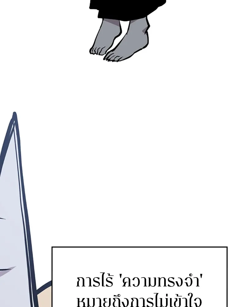 Player ตอนที่ 140 รูปที่ 130