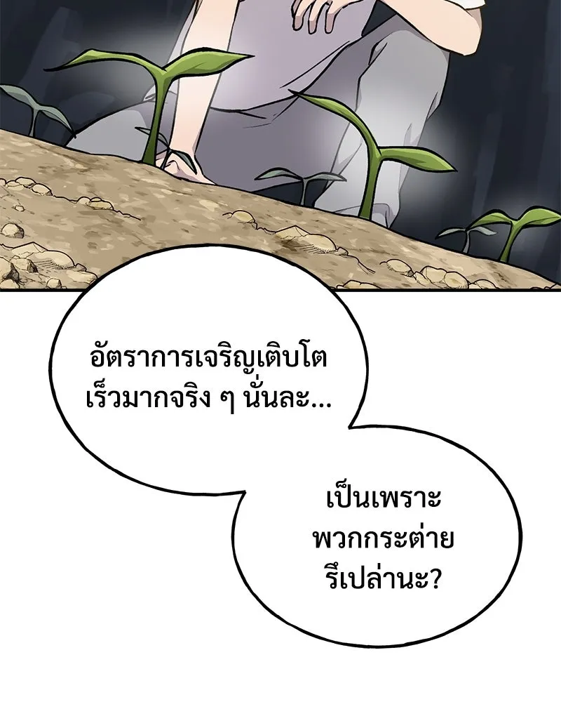 ปลูกผักพิชิตหอคอย ตอนที่ 3 รูปที่ 43