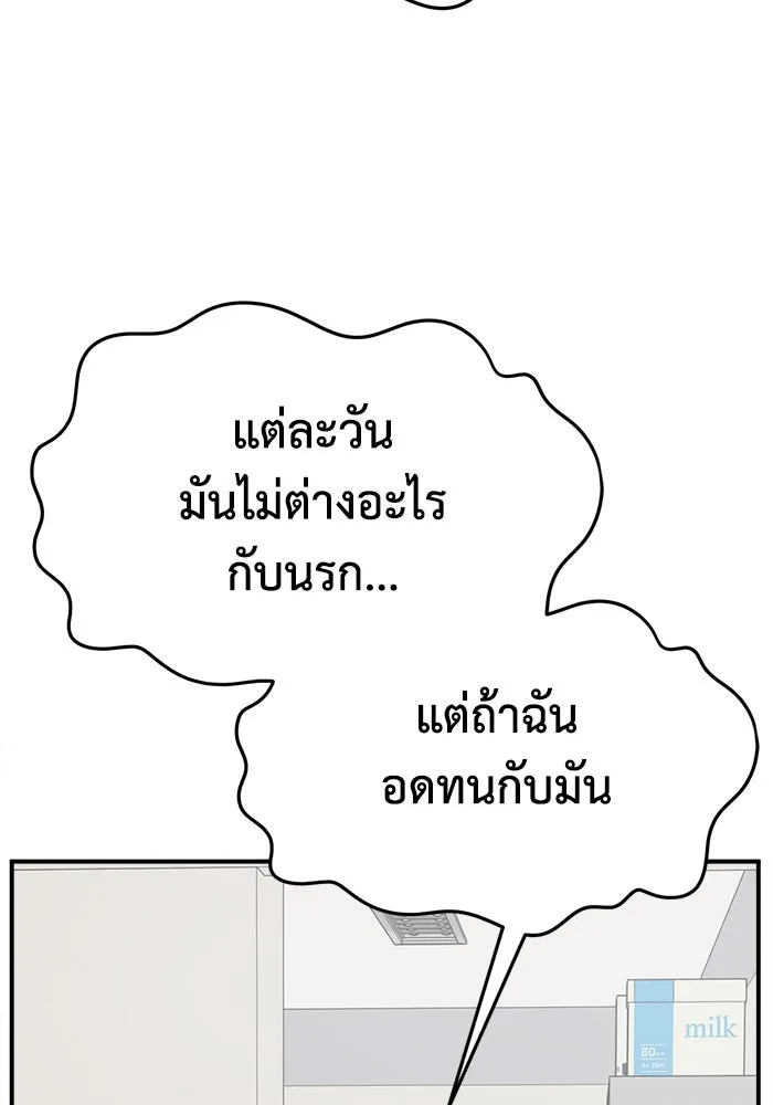 ช่วยเปลี่ยนฉันที ตอนที่ 320. ซีซัน 3 ฮยอนยอจู 15 รูปที่ 98