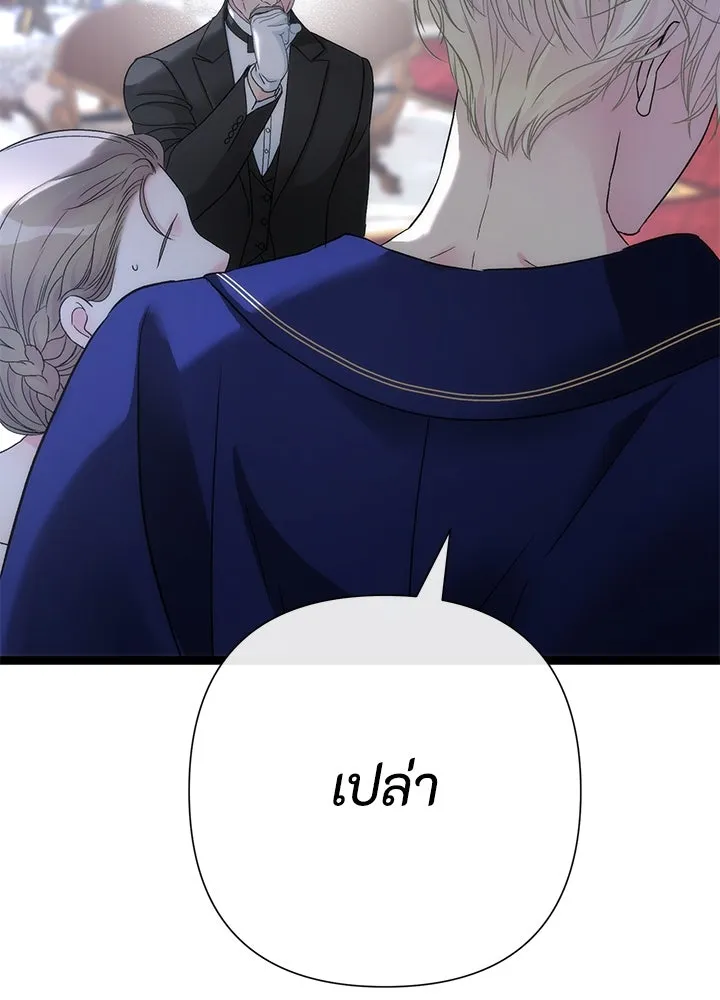 องค์ชายผู้อื้อฉาว ตอนที่ 86 รูปที่ 122