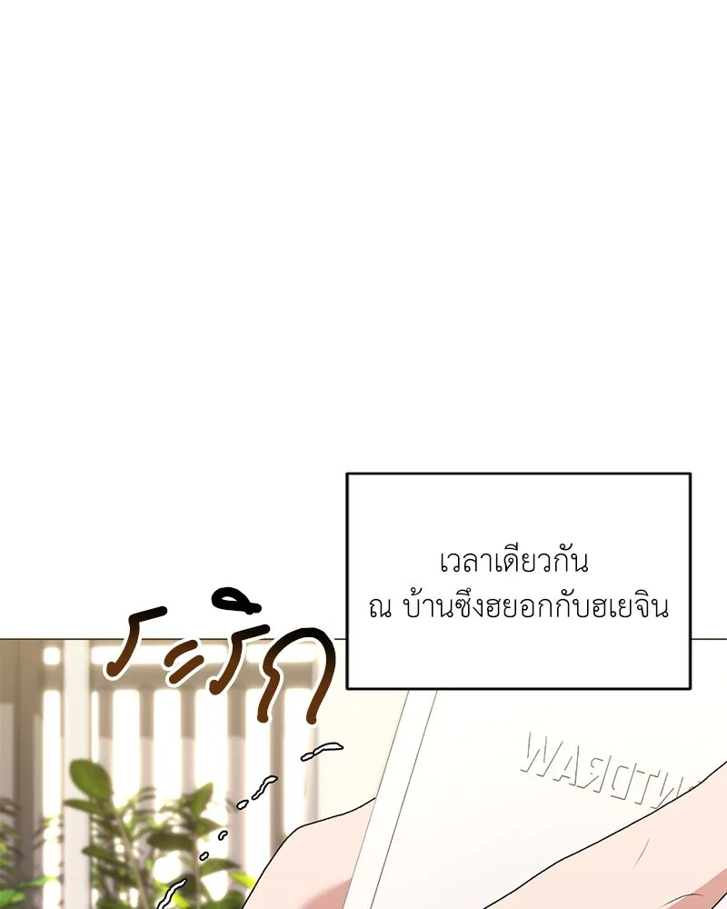 คนสวนโลกฮันเตอร์ ตอนที่ 69 รูปที่ 65