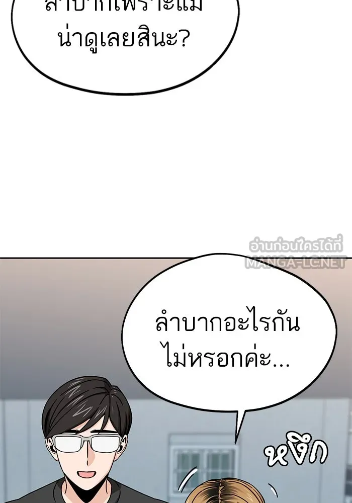 โชคชะตานำพารัก ตอนที่ 55 แต่งงานลวง รูปที่ 78