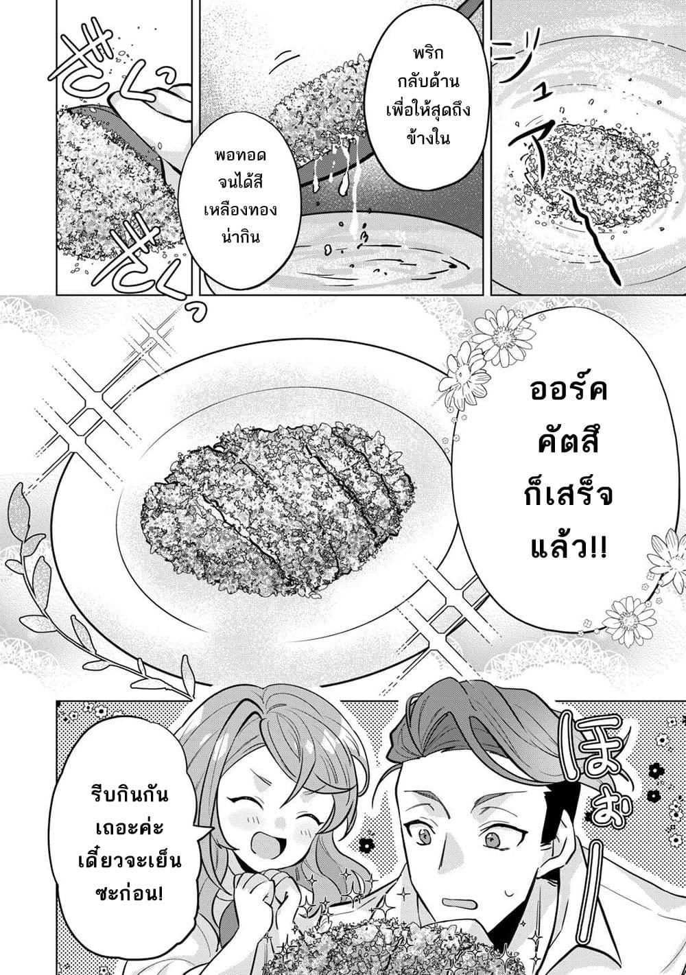 Manga-lc-com อ่านมังงะ อ่านการ์ตูน ออนไลน์ ฟรี Tensei Shitara Suterareta ga, Hirowarete Tanoshiku Ikiteimasu ตอนที่ 1 2 3 4 5 6 7 8 9 10 11 12 13 14 ฟรี ไม่มีโฆษณา Manga-lc - อ่าน มังงะ อ่าน การ์ตูน ออนไลน์ อ่านมังงะ ฟรี