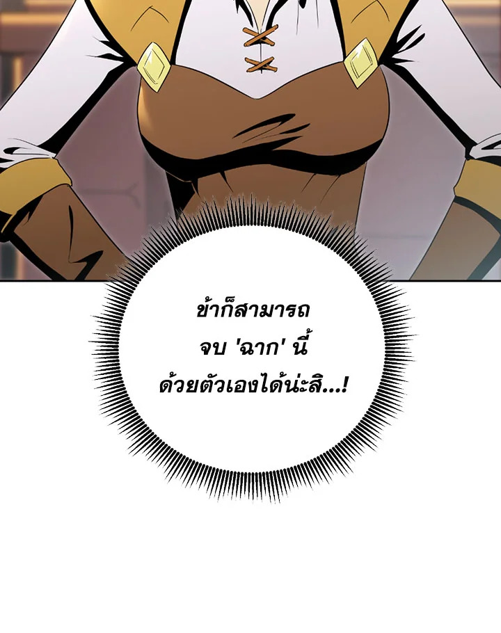 พลทหารโครงกระดูกผู้ม ตอนที่ 70 รูปที่ 77