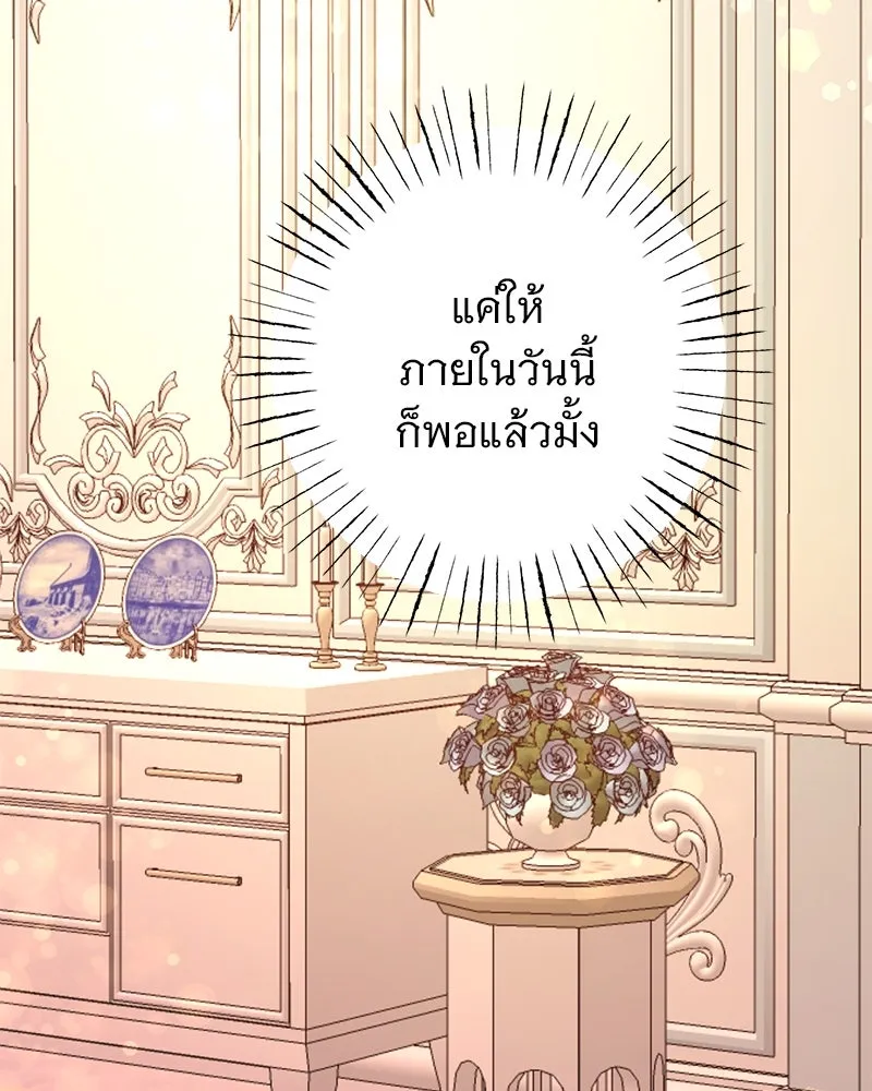 อนาคตพบรัก ตอนที่ 17 รูปที่ 13