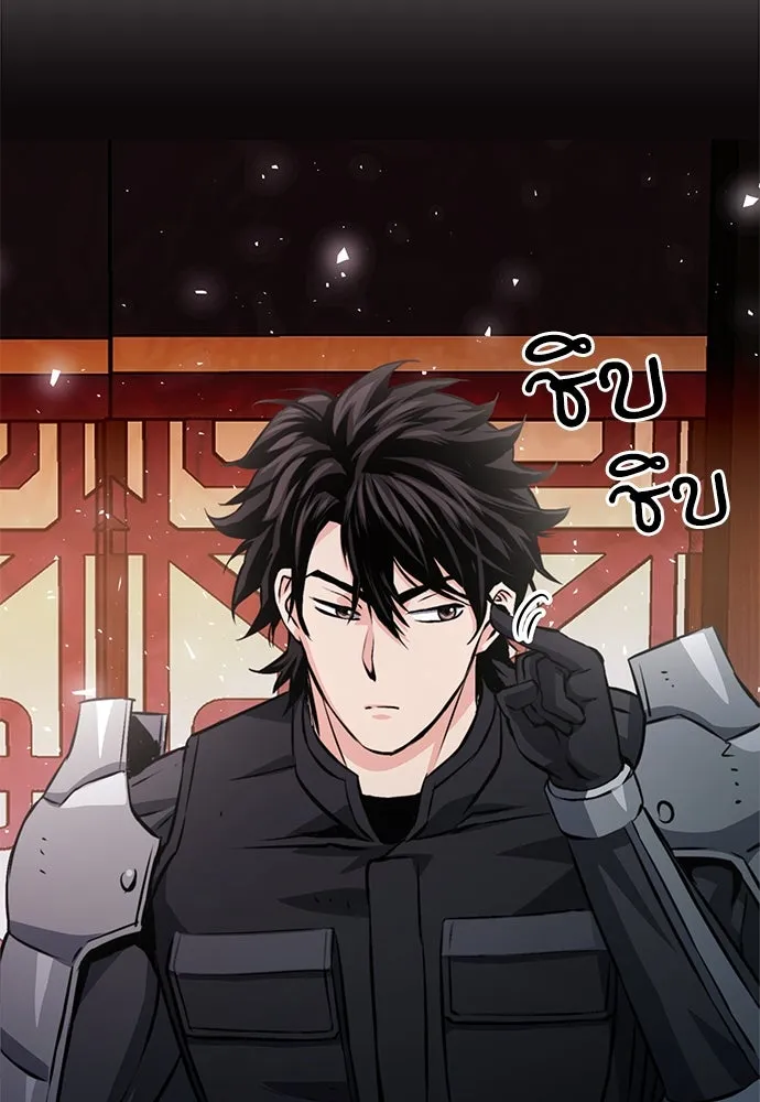 ดรูอิดแห่งสถานีโซล ตอนที่ 118 รูปที่ 20