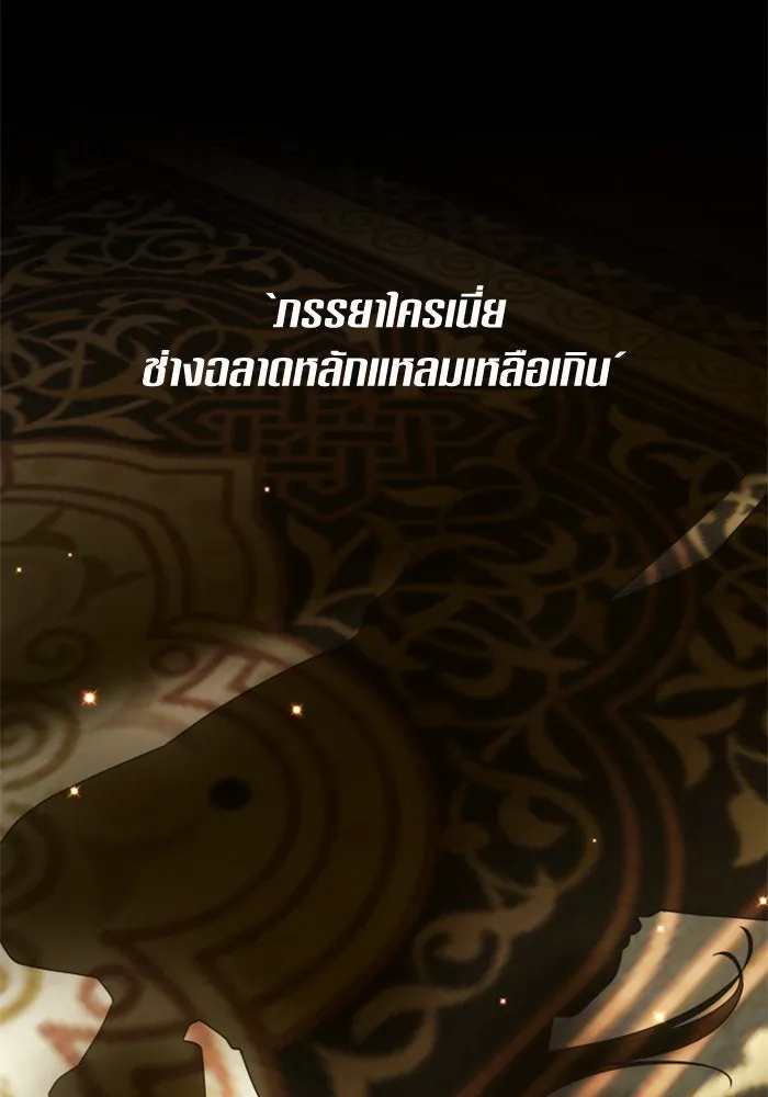 ชิงชีวิตพลิกลิขิตชะตา ตอนที่ 131. ขอเวลาให้น้ำตาแห้งเหือด รูปที่ 47