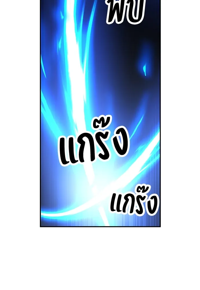 ไอ้เพลเยอร์นั่น ฉันฆ่ามันเอง ตอนที่ 41 รูปที่ 149