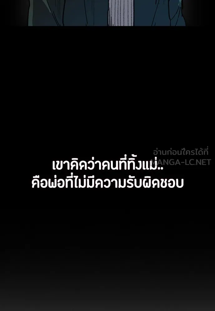 ปั่นสู้ฝันbrWind Breaker ตอนที่ 93 รูปที่ 27