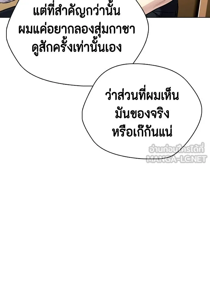 หมาหัวเน่าเก๋าเกินไป ตอนที่ 165 รูปที่ 102
