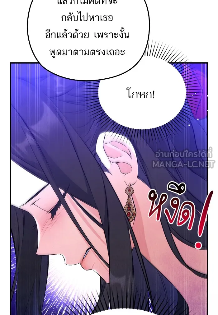 แด่ตัวละครโปรดที่ถูกทิ้ง ตอนที่ 18 รูปที่ 24