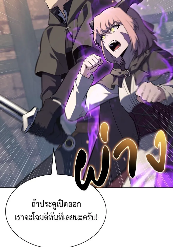 ลูกชายคนเล็กของดยุกคือมือสังหาร ตอนที่ 85 รูปที่ 110