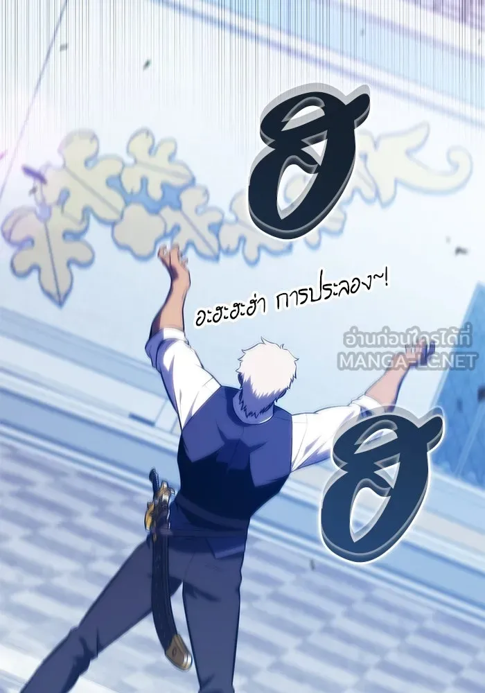 ลูกชายคนเล็กของดยุกคือมือสังหาร ตอนที่ 22 รูปที่ 114