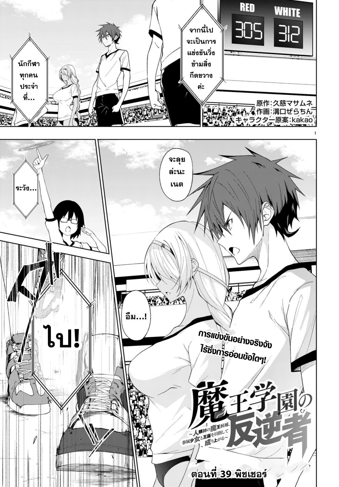 Manga-lc-com อ่านมังงะ อ่านการ์ตูน ออนไลน์ ฟรี Maou Gakuen no Hangyakusha ตอนที่ 1 2 3 4 5 6 7 8 9 10 11 12 13 14 ฟรี ไม่มีโฆษณา Manga-lc - อ่าน มังงะ อ่าน การ์ตูน ออนไลน์ อ่านมังงะ ฟรี