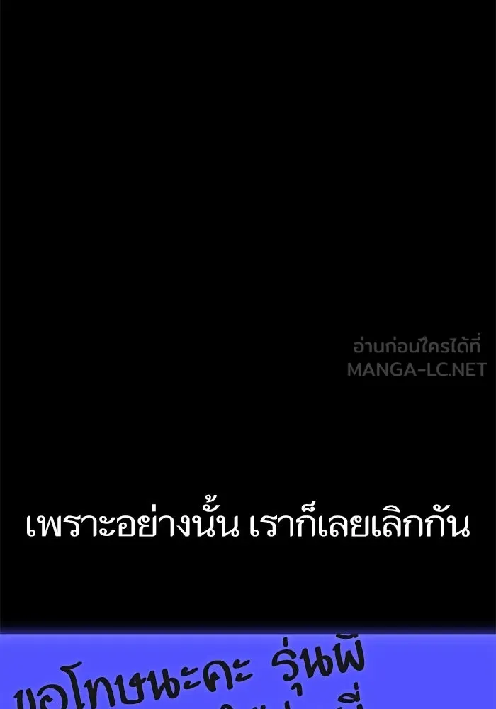 โชคชะตานำพารัก ตอนที่ 72 รุ่นพี่ รูปที่ 87