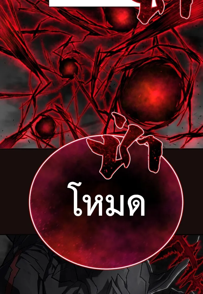 เพชฌฆาตลงทัณฑ์ ตอนที่ 9 รูปที่ 101