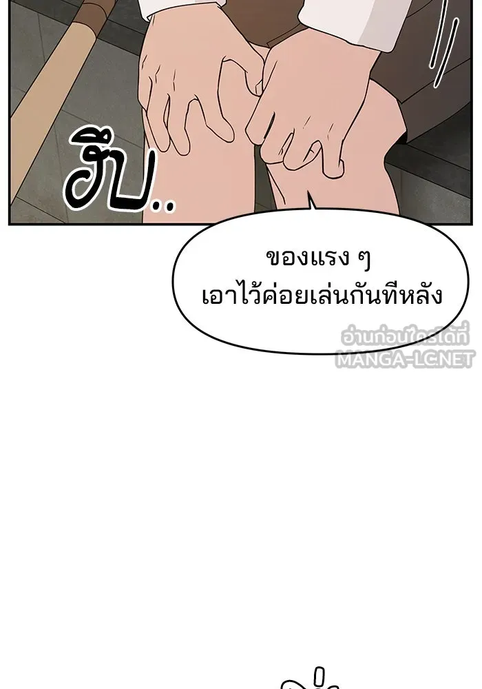 ห้องเรียนสาวแสบ ตอนที่ 59 รูปที่ 96
