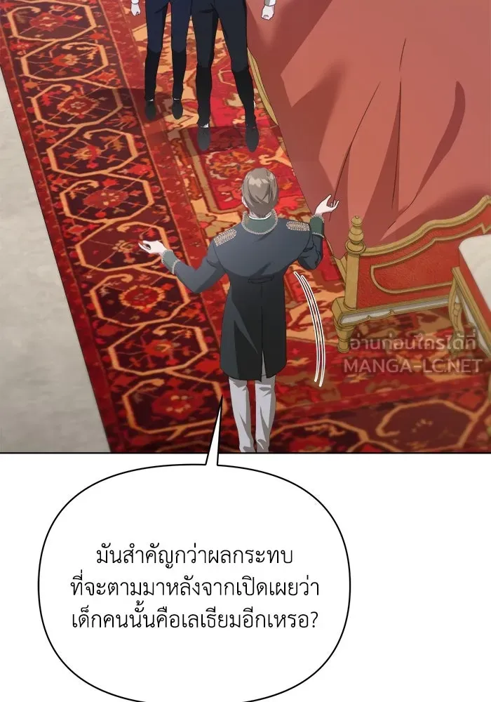 ชีวิตใหม่ในตระกูลมือสังหาร ตอนที่ 43 รูปที่ 42