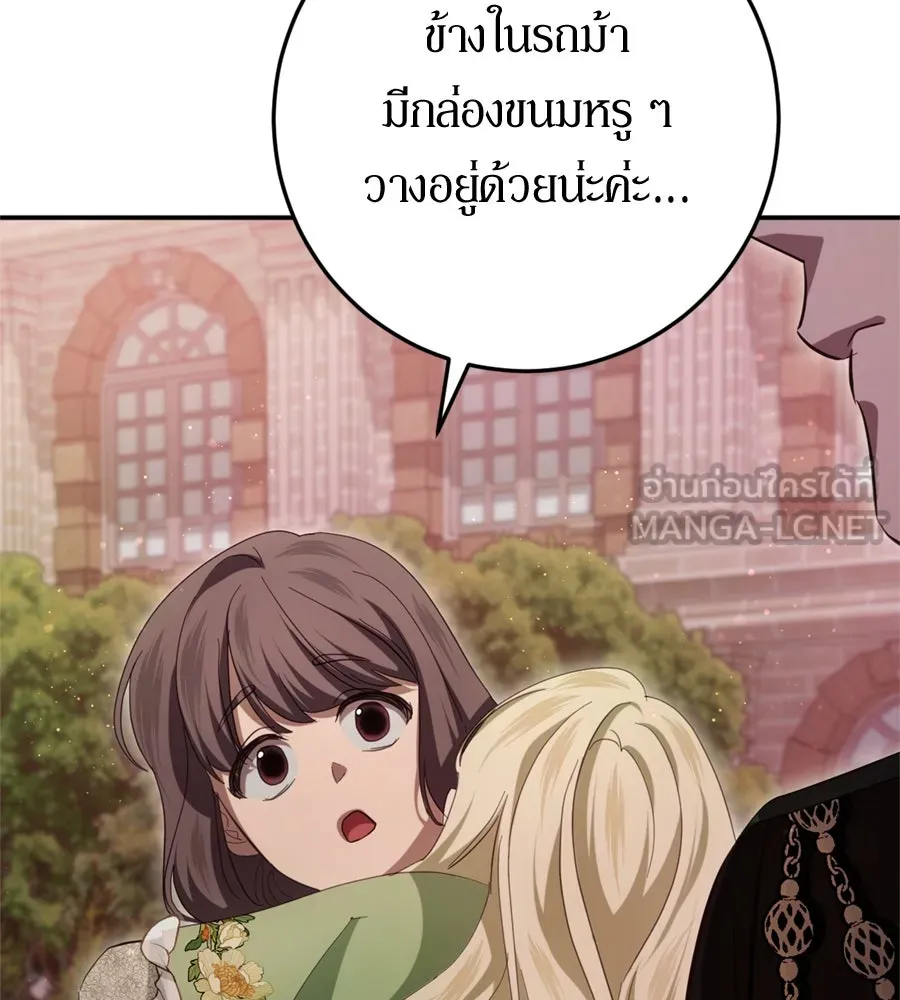 เบื้องหลังรอยยิ้มของเจ้าหญิง ตอนที่ 25 รูปที่ 105