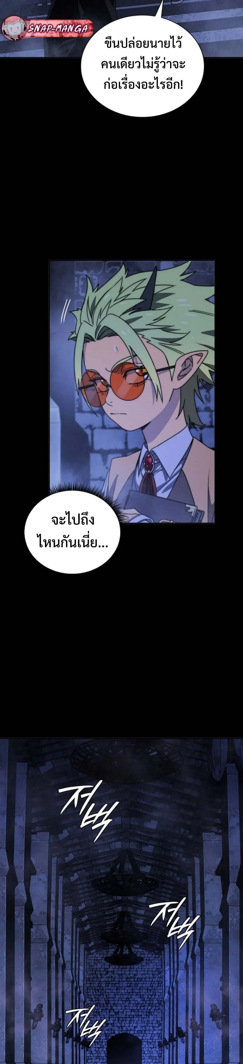 The 18-Year Old Demon King ตอนที่ ตอนที่ 4 รูปที่ 9