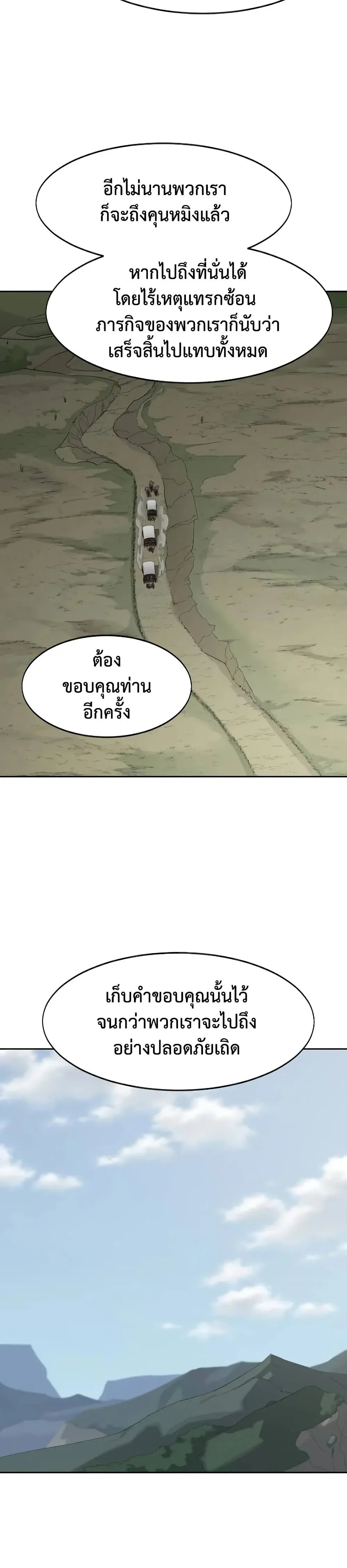 Return of the Flowery Mountain Sect หวนค_นส_ฮวาซาน ตอนที่ ตอนที่ 153 ( ซีซั่นใหม่ ) รูปที่ 36