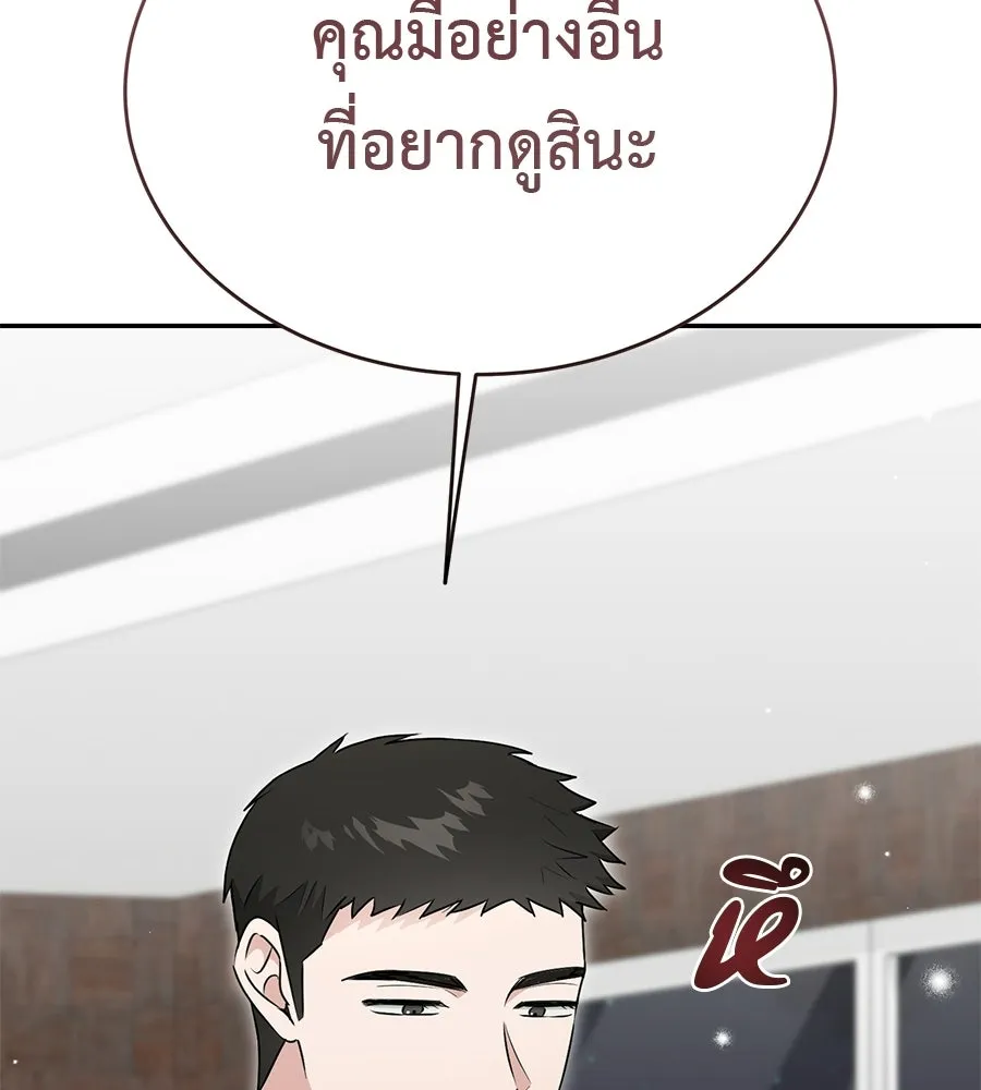 ผงาดรักนักกีฬาข้างบ้าน ตอนที่ 4 รูปที่ 169