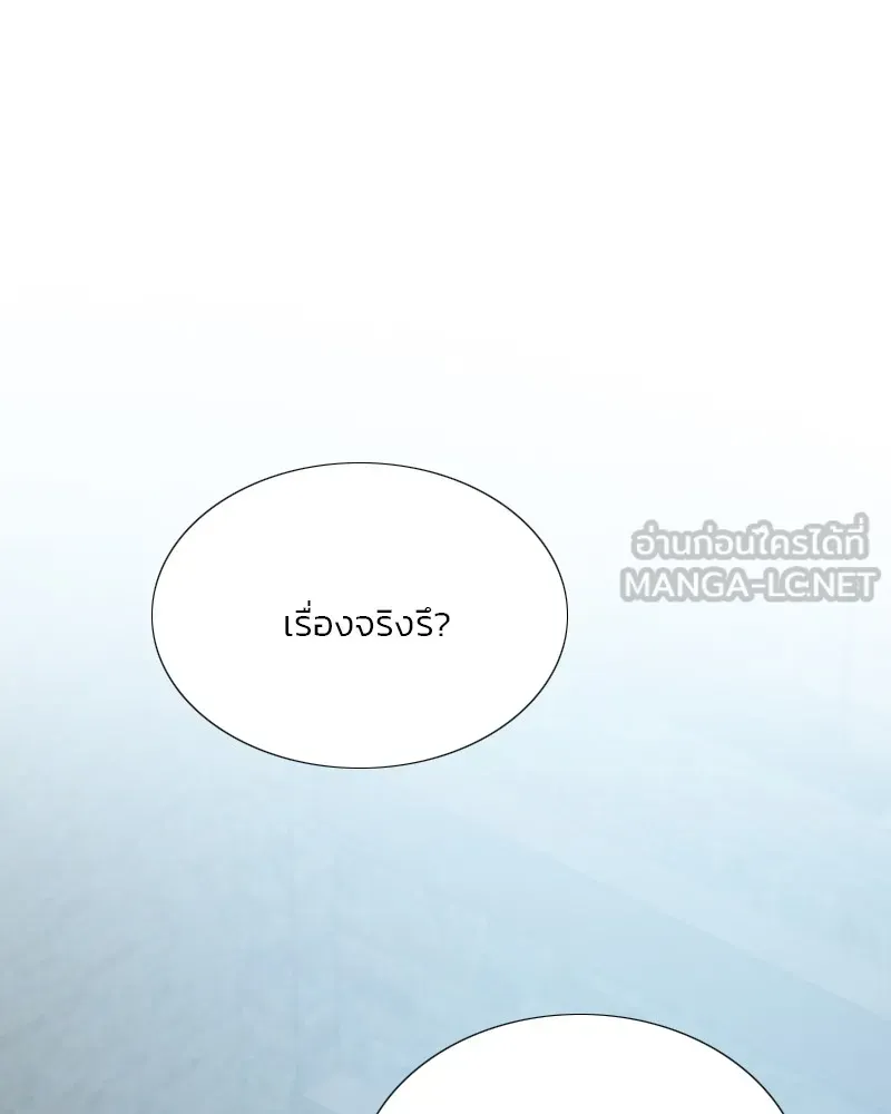 เซเรน่า ตอนที่ 67 รูปที่ 27