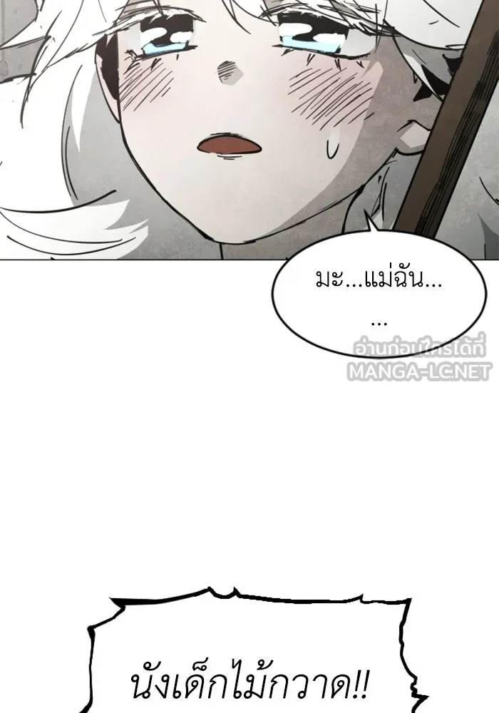 FOG LAND ตอนที่ 30 รูปที่ 57