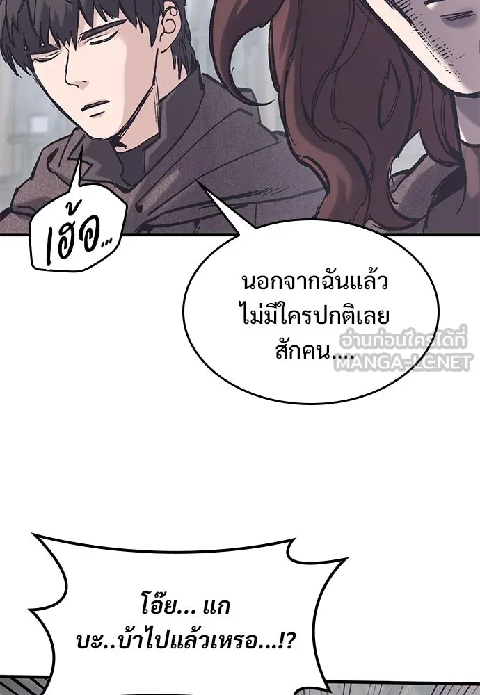อัศวินวันเดียว ตอนที่ 37 รูปที่ 39