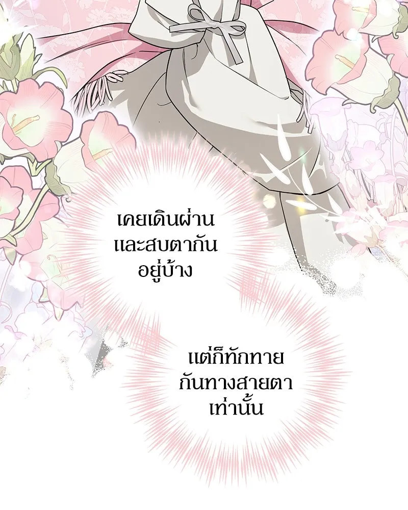 ดัชเชสเชลย ตอนที่ 6 รูปที่ 11