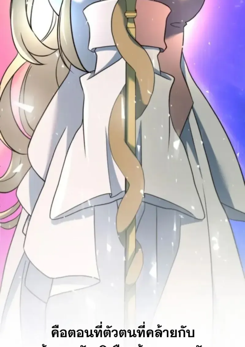 Archmage Transcending Through Regression ตอนที่ ตอนที่ 150 รูปที่ 59