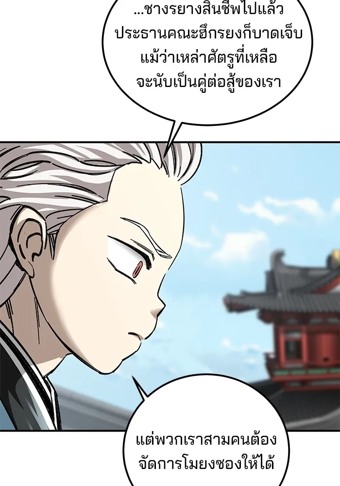 คุณปู่จอมยุทธกับหลานสาวสุดแกร่ง ตอนที่ 47 รูปที่ 28