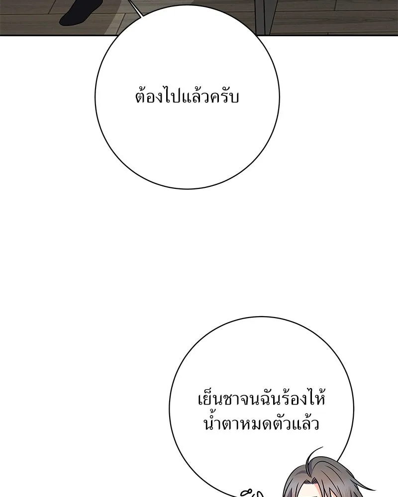 แด่ความเกลียดชัง ตอนที่ 43 รูปที่ 32