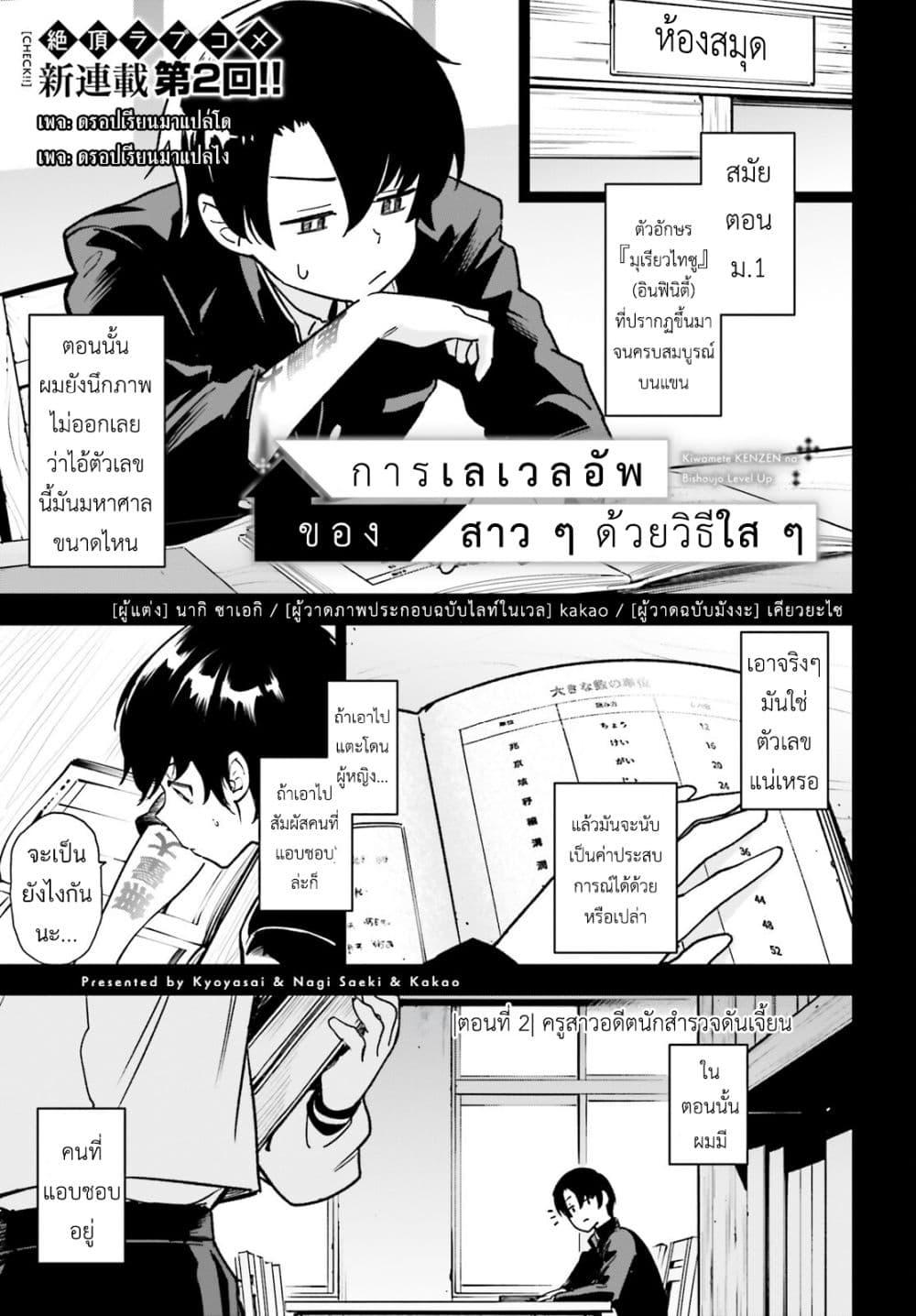 Manga-lc-com อ่านมังงะ อ่านการ์ตูน ออนไลน์ ฟรี Kiwamete KENZEN na Bishoujo Level Up ตอนที่ 1 2 3 4 5 6 7 8 9 10 11 12 13 14 ฟรี ไม่มีโฆษณา Manga-lc - อ่าน มังงะ อ่าน การ์ตูน ออนไลน์ อ่านมังงะ ฟรี