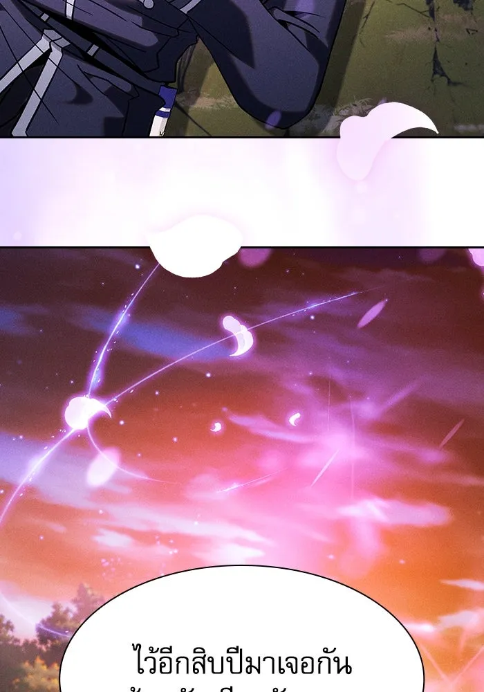 นักดาบอัจฉริยะจากอะคาเดมี ตอนที่ 101 รูปที่ 163