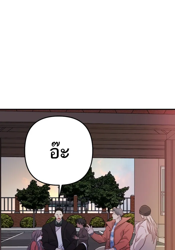 เปย์นี้เพื่อนาย My Sugar Baby ตอนที่ 77 เดือนแรก  ลงไปซะ รูปที่ 25