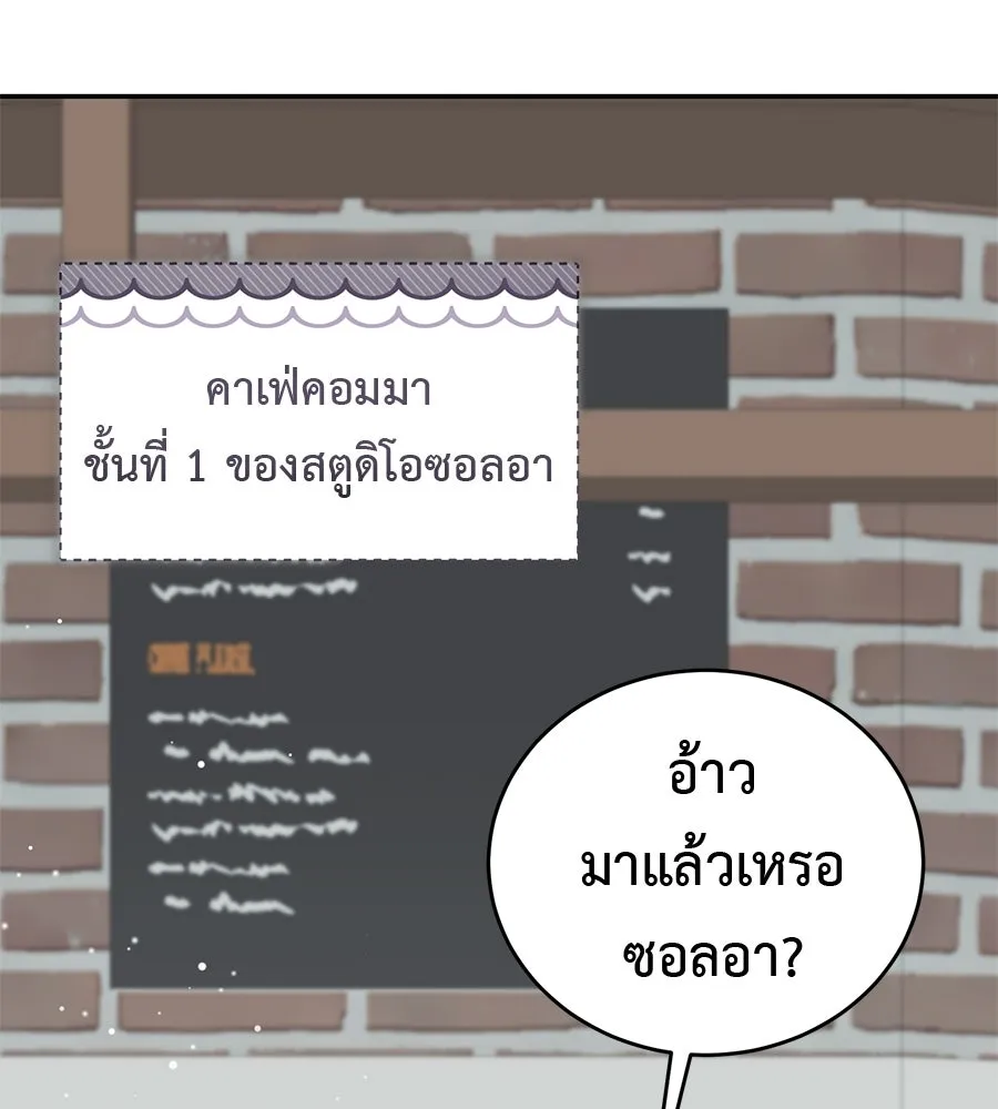 ผงาดรักนักกีฬาข้างบ้าน ตอนที่ 3 รูปที่ 109