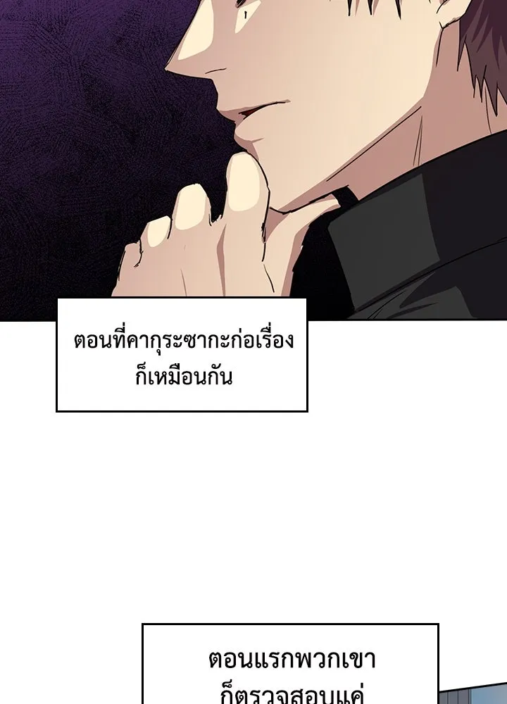 นักเลงกระจอกย้อนเวลามาทวงแค้น ตอนที่ 56 รูปที่ 13