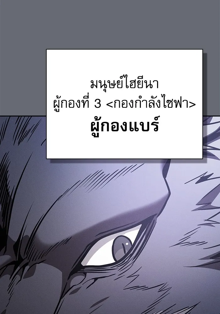 นักดาบอัจฉริยะจากอะคาเดมี ตอนที่ 66 รูปที่ 40