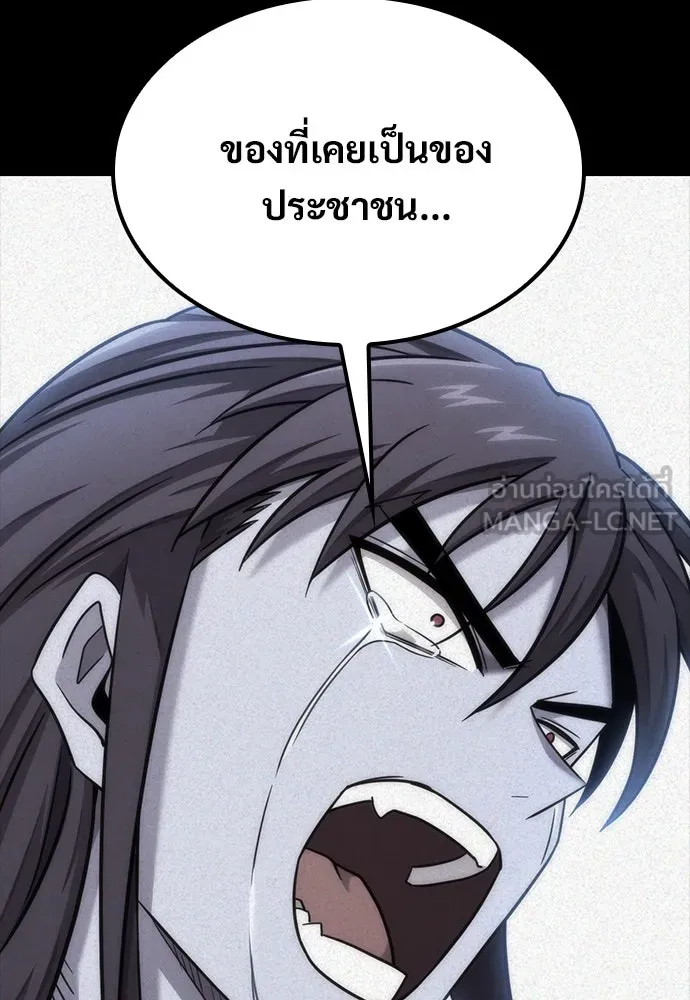 วิถีชาวนาของราชาปีศาจ ตอนที่ 30 รูปที่ 69