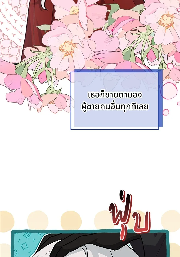 แมวน้อยในรังหมาป่า ตอนที่ 40 รูปที่ 14