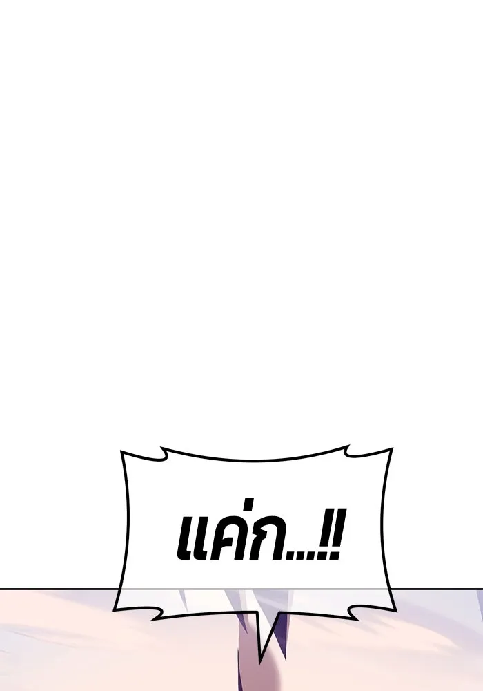 +99 ท่อนไม้พร้อมบวก ตอนที่ 56 รูปที่ 346