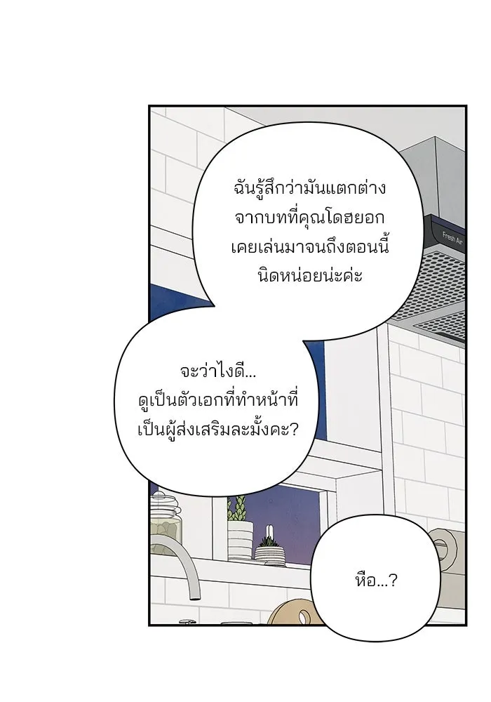 ปุลโซราได้เวลาดัง ตอนที่ 58 รูปที่ 55