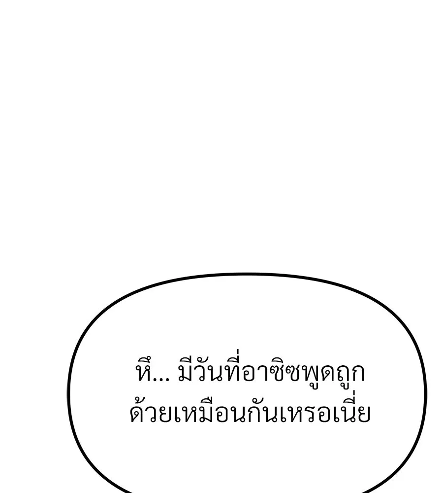 จอมเวทคนเลี้ยงแกะ ตอนที่ 13 รูปที่ 71