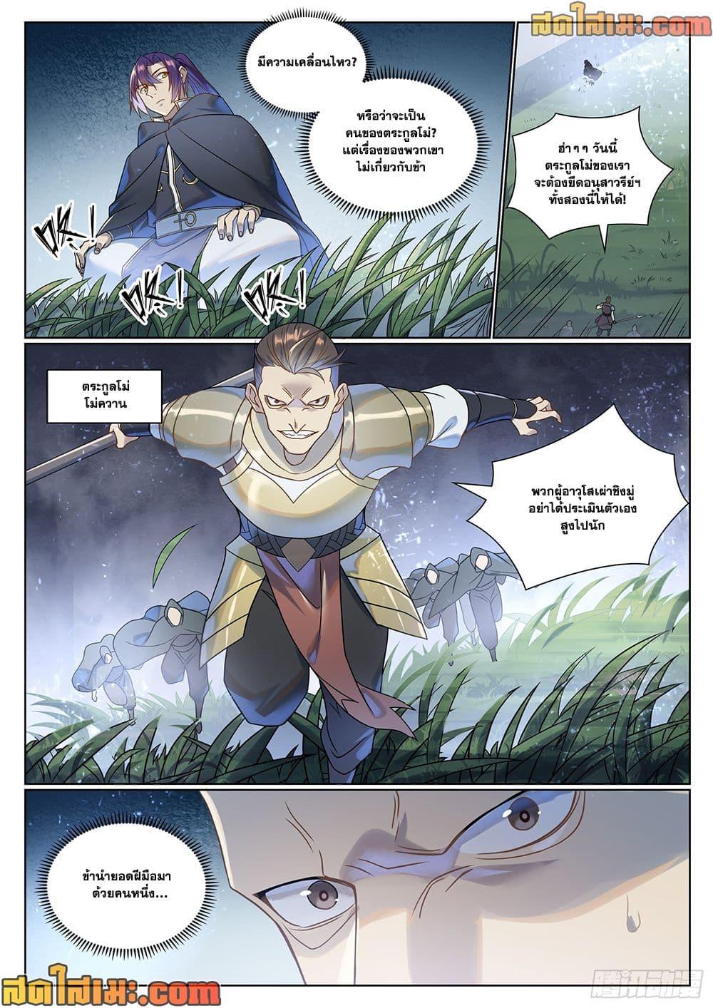 Manga-lc-com อ่านมังงะ อ่านการ์ตูน ออนไลน์ ฟรี Bailian Chengshen ตอนที่ 1 2 3 4 5 6 7 8 9 10 11 12 13 14 ฟรี ไม่มีโฆษณา Manga-lc - อ่าน มังงะ อ่าน การ์ตูน ออนไลน์ อ่านมังงะ ฟรี