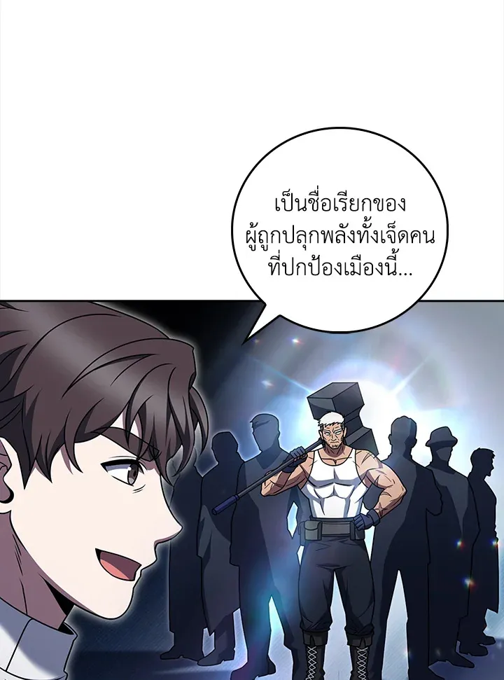 The Delivery Man From Murim ตอนที่ ตอนที่ 70 รูปที่ 70