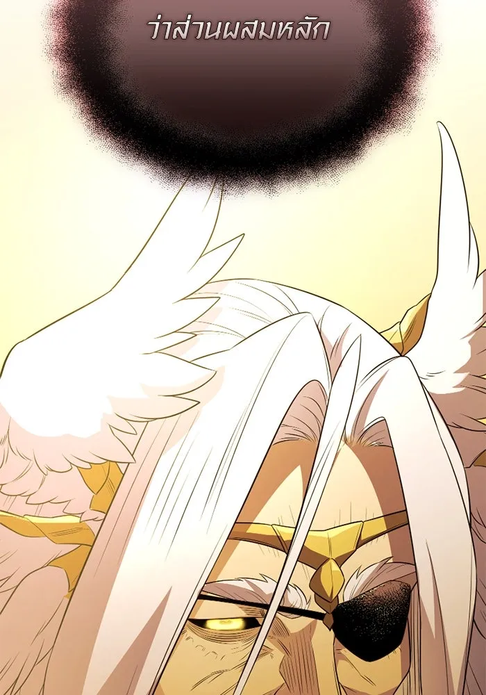 พลิกชะตาคว้าไอเทมระดับเทพ ตอนที่ 43 พลังเทพ รูปที่ 139